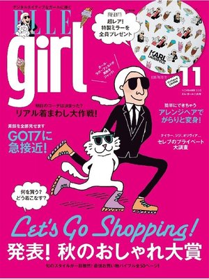 cover image of ELLE girl エルガール: 2015年11月号
